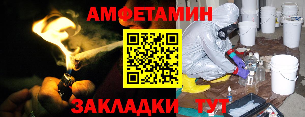 АМФ Premium  Вход с VPN  АМФЕТАМИН  Шахты 