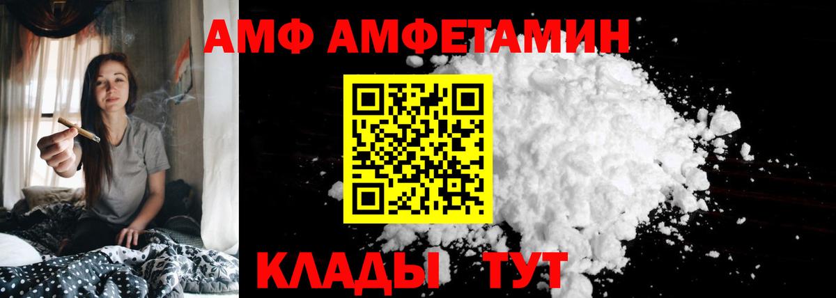 Amphetamine VHQ Шахты