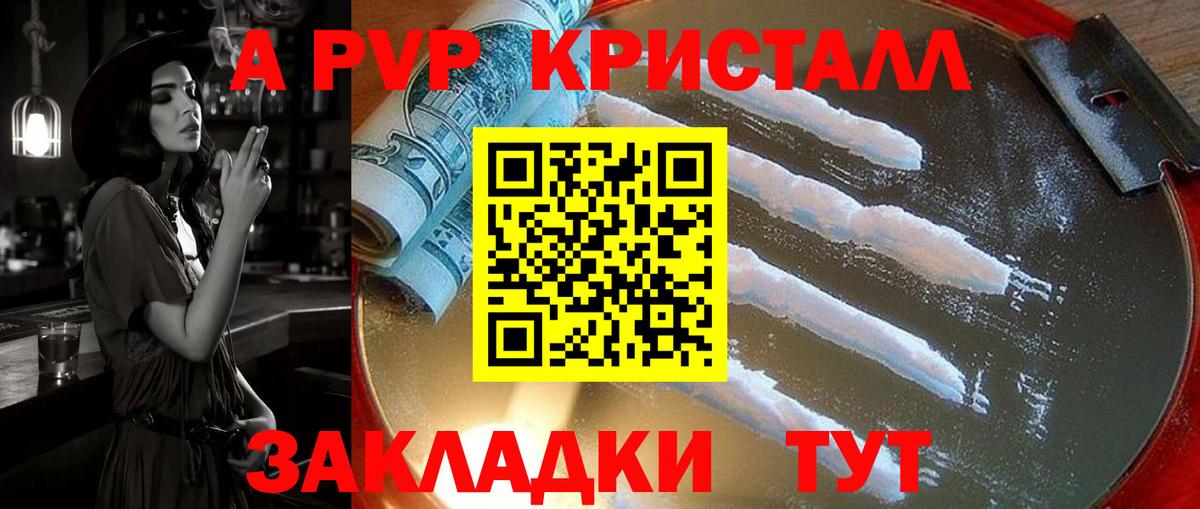 Шахты  Alfa_PVP кристаллы  Вход с VPN  Alpha PVP мука  Alpha-PVP  как найти   Альфа ПВП СК КРИС 