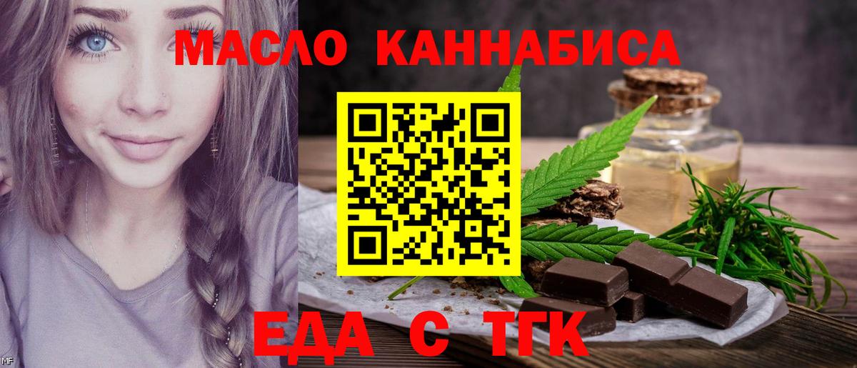 Canna-Cookies конопля  Вход с VPN  Шахты 