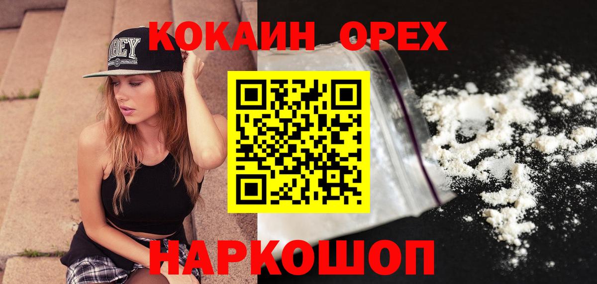 Кокаин 97% Шахты