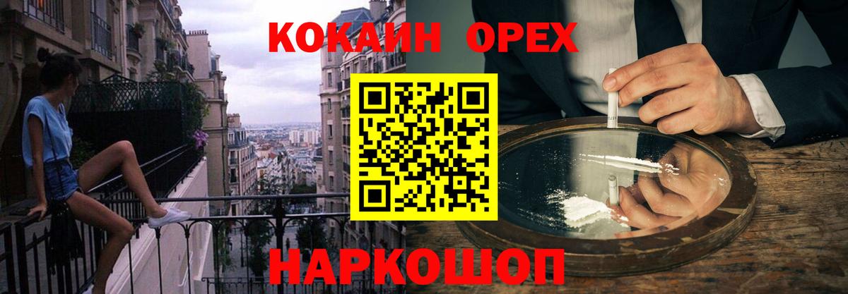 Кокаин Перу  Кокаин FishScale  Cocaine  Вход с VPN  Шахты 