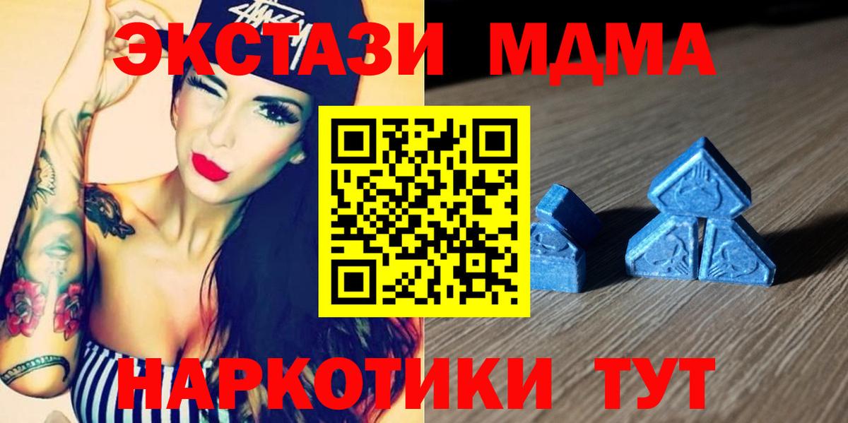 Ecstasy Дубай  Вход с VPN  Шахты  ЭКСТАЗИ  Экстази MDMA 