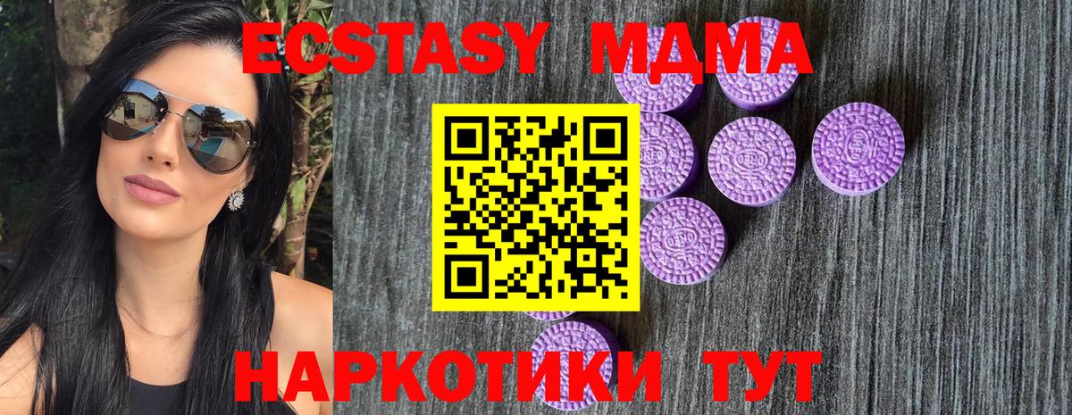 Ecstasy 280 MDMA Шахты