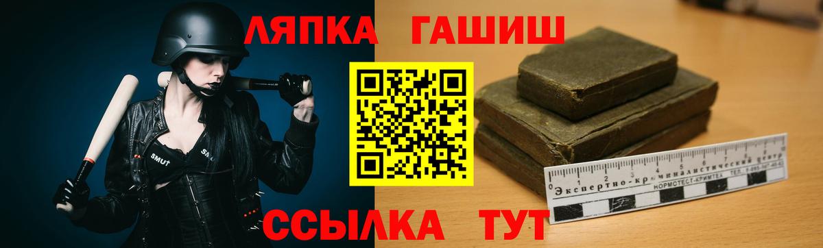 Гашиш хэш  ГАШИШ  Шахты  Вход с VPN 