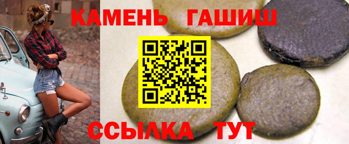 ГАШИШ Premium Шахты