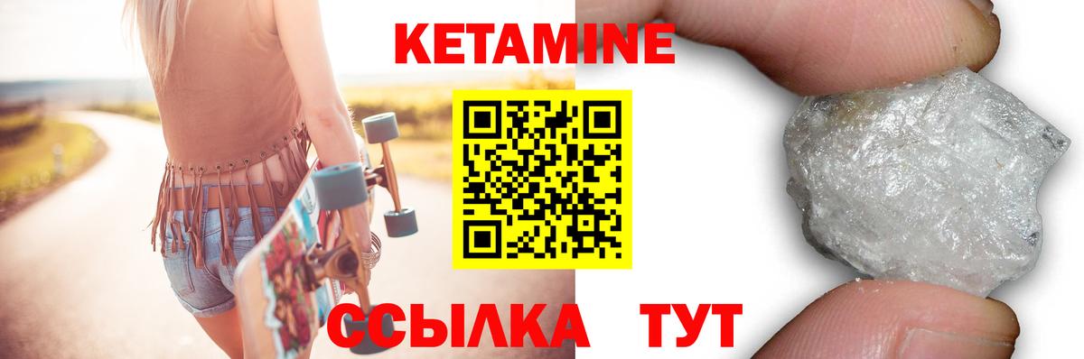 КЕТАМИН VHQ  Кетамин ketamine  Вход с VPN  Шахты 