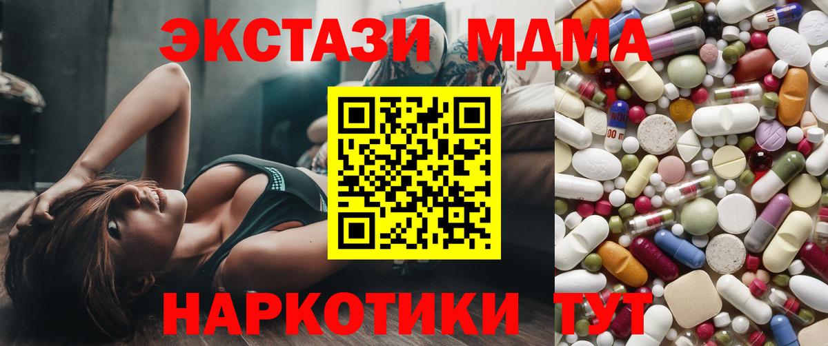 МДМА молли Шахты
