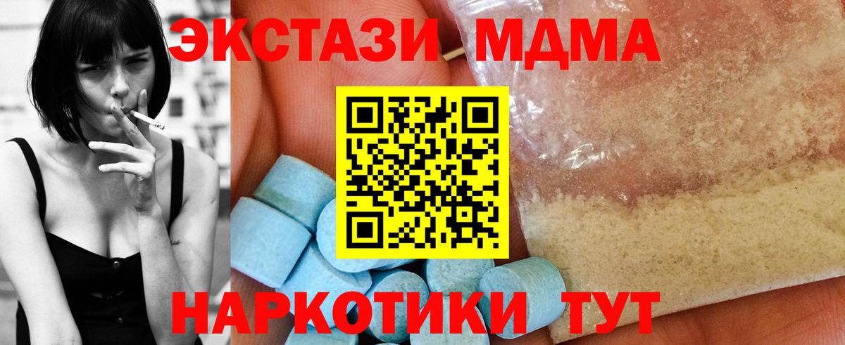 Шахты  МДМА молли  Вход с VPN  MDMA кристаллы 