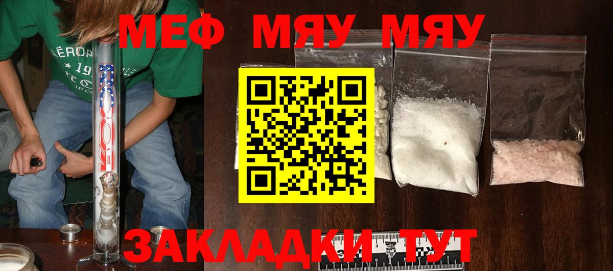 Мефедрон mephedrone  Мефедрон  Шахты  Вход с VPN  Меф кристаллы 