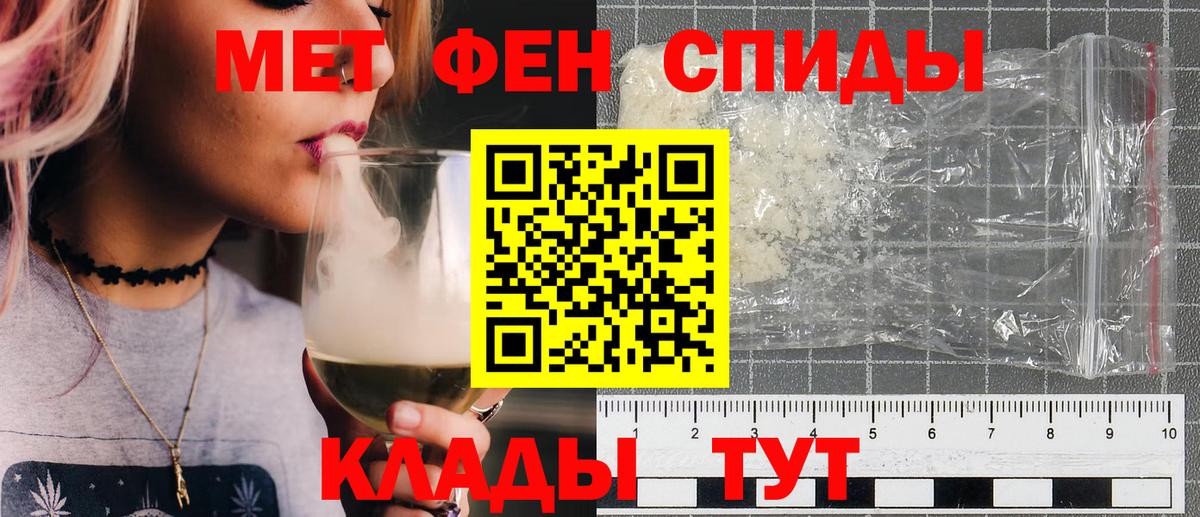Метамфетамин Methamphetamine Шахты